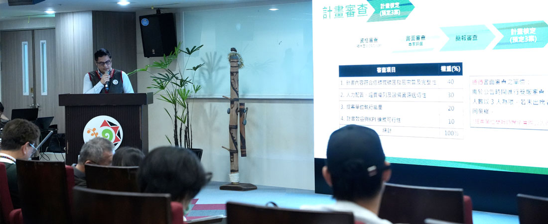 計畫申請作業說明