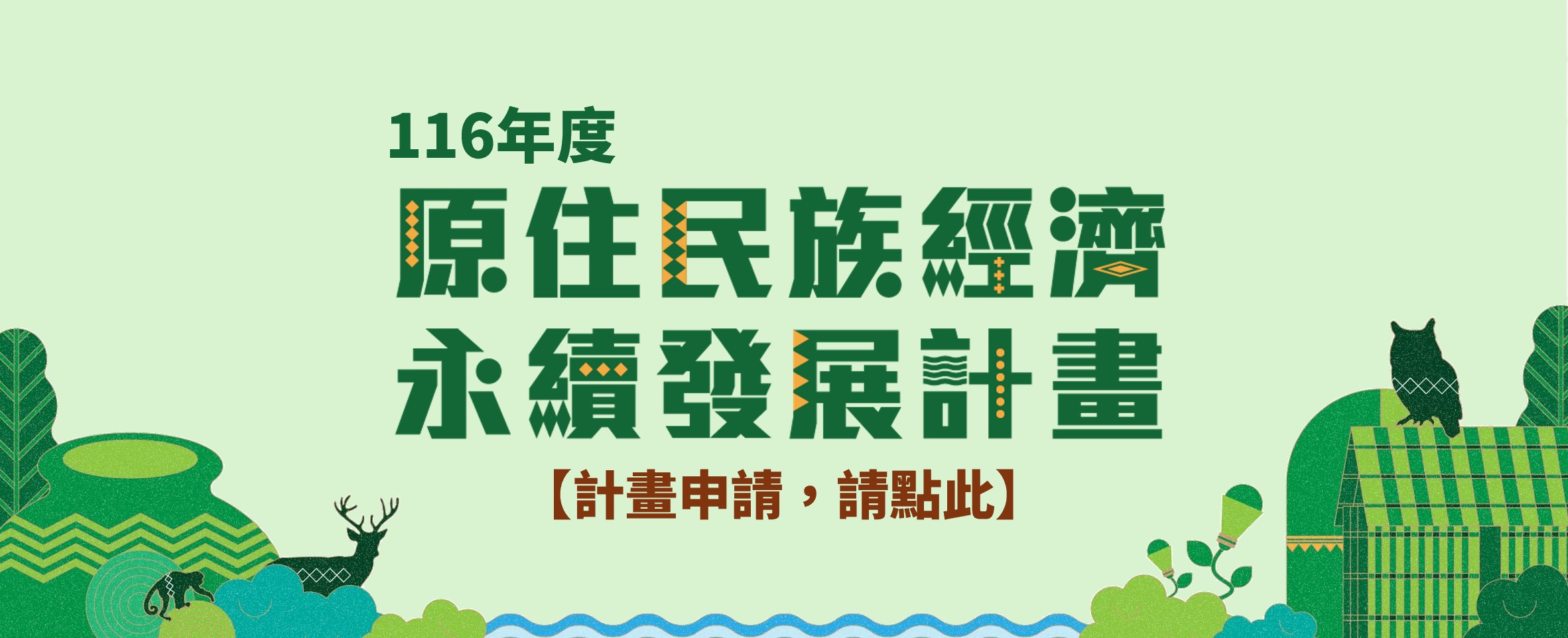 收件截止時間：115 年12 月 10日(四)下午 5 點整